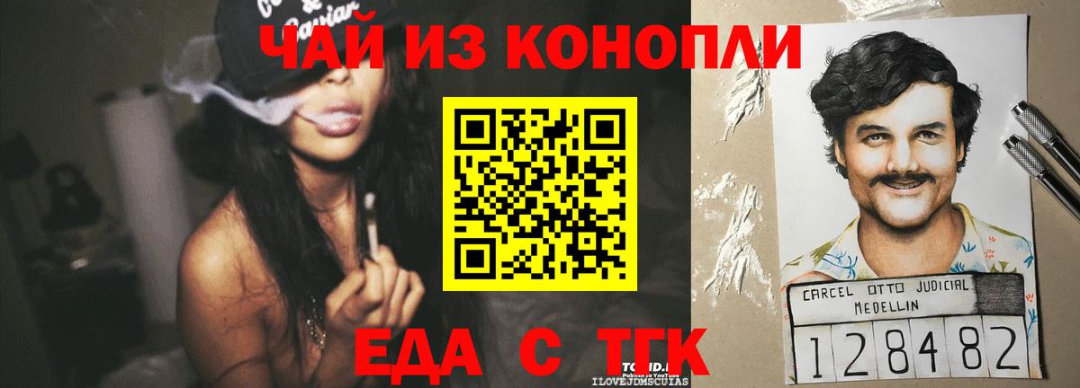 Canna-Cookies конопля  Вход с VPN  Калуга 