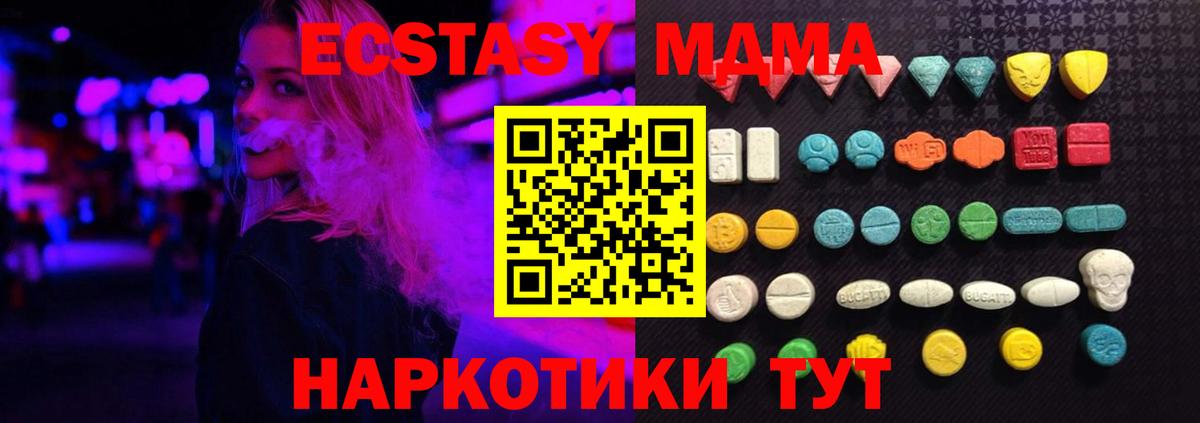 Экстази  Вход с VPN  Калуга  Экстази круглые 