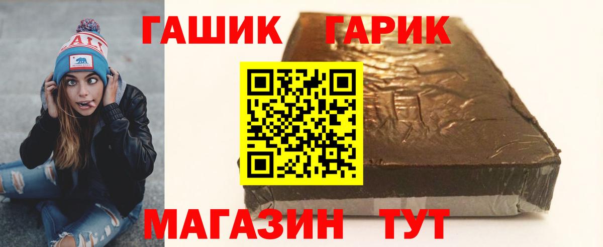 ГАШИШ гашик  ГАШ гашик  Калуга  Вход с VPN 