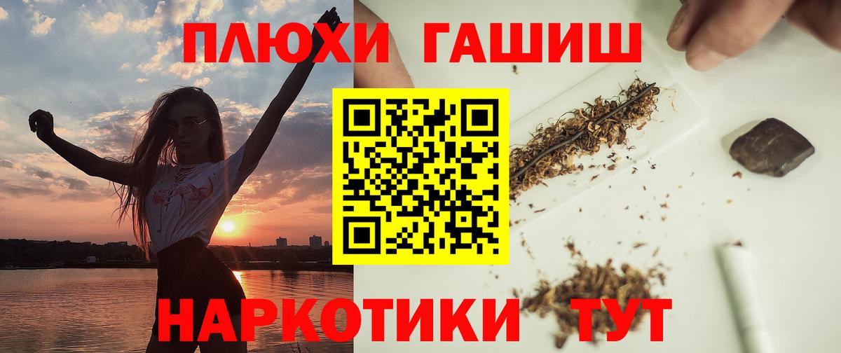 ГАШ хэш Калуга