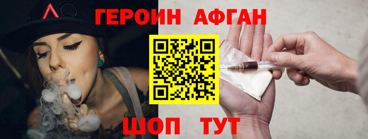 ГЕРОИН VHQ Калуга