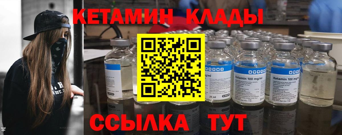 Кетамин ketamine  Вход с VPN  Калуга 