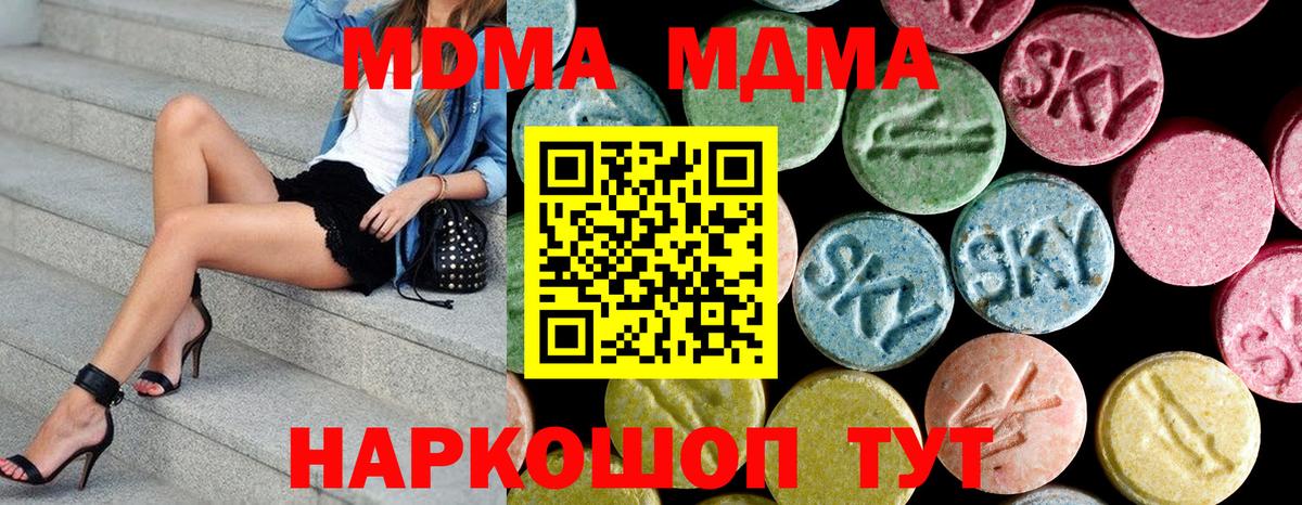 МДМА crystal  MDMA  Калуга  MDMA кристаллы  Вход с VPN 