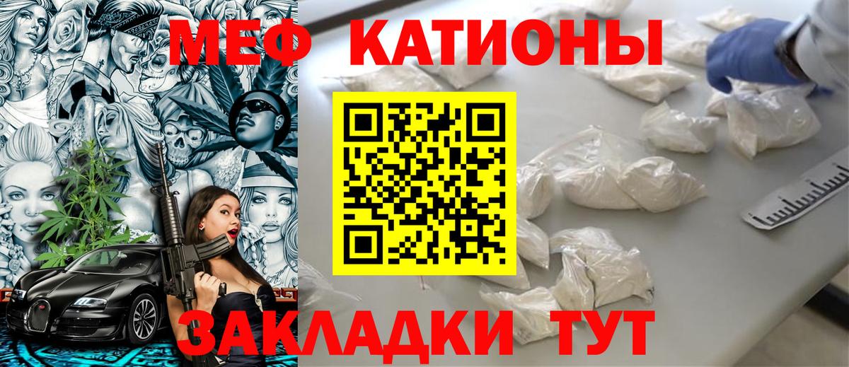 МЯУ-МЯУ кристаллы  даркнет сайт  Калуга  Вход с VPN  Меф 