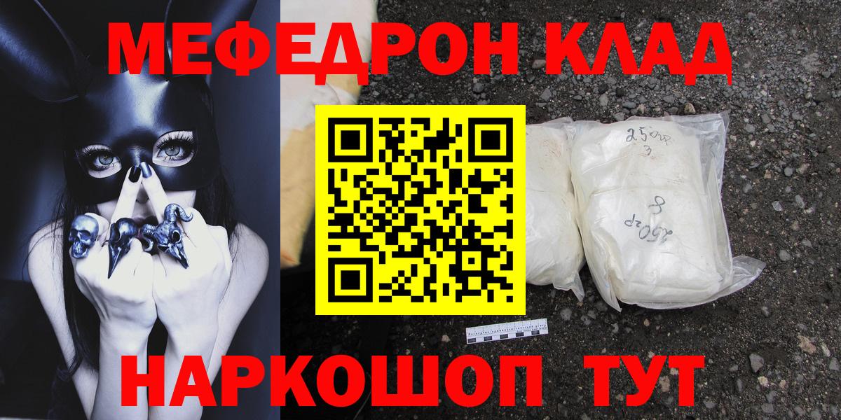 Меф кристаллы Калуга