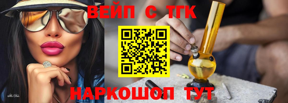 Дистиллят ТГК вейп Калуга